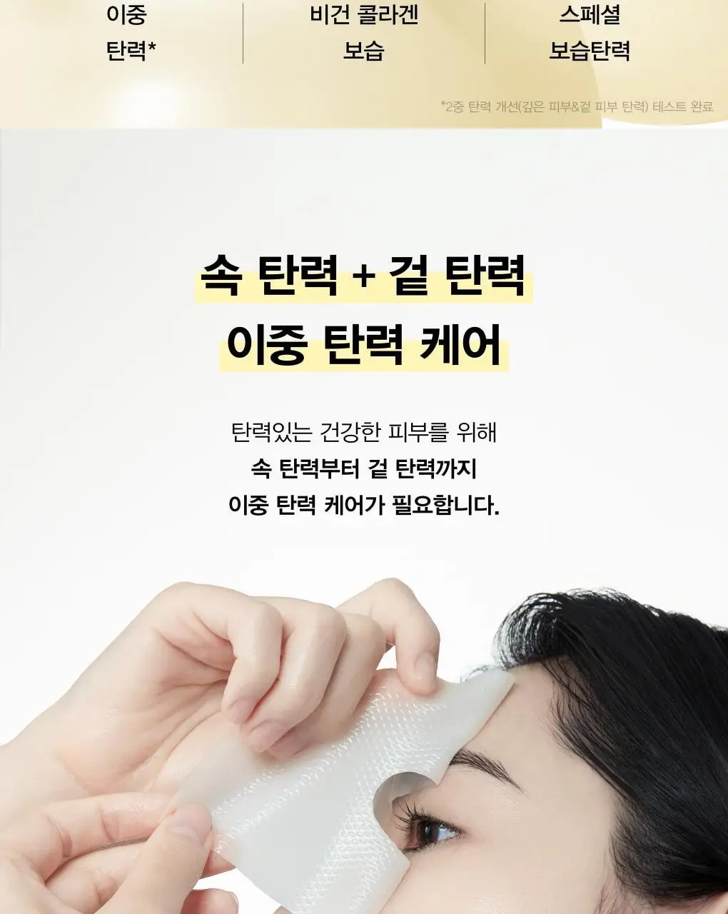 [4매/3종] 아비브 콜라겐 겔 마스크 4매 (어성초/수분초/부활초) 상세페이지 24